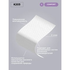 Полотенца бумажные рулонные 150 м, VEIRO (Система H1) COMFORT, 2-слойные, белые, КОМПЛЕКТ 6 рулонов, K203 Полотенца бумажные рулонные 150 м, VEIRO (Система H1) COMFORT, 2-слойные, белые, КОМПЛЕКТ 6 рулонов, K203 - фото 12