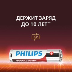 Батарейки алкалиновые "мизинчиковые" КОМПЛЕКТ 20 шт., PHILIPS Power Alkaline, ААА (LR03, 15А), блистер, Б0064654 Батарейки алкалиновые "мизинчиковые" КОМПЛЕКТ 20 шт., PHILIPS Power Alkaline, ААА (LR03, 15А), блистер, Б0064654 - фото 4
