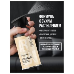Освежитель воздуха 250 мл, ARLUNI "Жасмин и ваниль", сухое распыление, триггер - фото 6