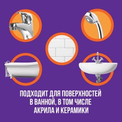 Средство для сантехники Универсальное CILLIT BANG с курком 750мл Средство для сантехники Универсальное CILLIT BANG с курком 750мл - фото 12