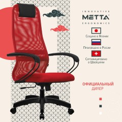 Кресло офисное МЕТТА "SU-B-8" пластик, ткань-сетка, сиденье мягкое, красное Кресло офисное МЕТТА "SU-B-8" пластик, ткань-сетка, сиденье мягкое, красное - фото 10
