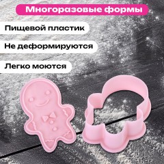 Набор формочек новогодних для печенья, 8 штук, пластик, рецепт, ЗОЛОТАЯ СКАЗКА, 592492 - фото 8