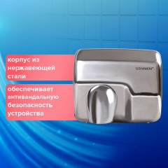 Сушилка для рук SONNEN HD-798S, 2300 Вт, нержавеющая сталь, антивандальная, серебристая, 604194 Сушилка для рук SONNEN HD-798S, 2300 Вт, нержавеющая сталь, антивандальная, серебристая, 604194 - фото 7