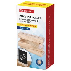 Ценникодержатель деревянный (ценники, реклама, фото) 12х3х2 см, КОМПЛЕКТ 4 шт., BRAUBERG, 291314 - фото 2