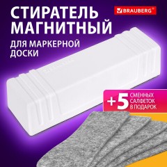 Стиратель магнитный для доски (45х145 мм) + 5 сменных салфеток, BRAUBERG "Standard", цвет белый, 238792 - фото 11