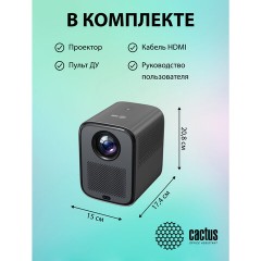 Проектор CACTUS CS-PRC.07B.WUXGA-A, LCD, 1920x1080, 16:9, 4:3, 350 лм, 2000:1, 1 кг Проектор CACTUS CS-PRC.07B.WUXGA-A, LCD, 1920x1080, 16:9, 4:3, 350 лм, 2000:1, 1 кг - фото 12