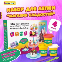 Тесто-пластилин для лепки BAMBOX (БАМБОКС), НАБОР "Магазин сладостей" с формочками и посудой, 107253 - фото 13
