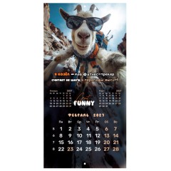 Календарь настенный перекидной 2027 г., BRAUBERG, 12 листов, 28,5х57 см, "Goat calendar", 118417 - фото 7