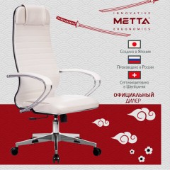 Кресло офисное МЕТТА "К-6" хром, экокожа, сиденье и спинка мягкие, белое Кресло офисное МЕТТА "К-6" хром, экокожа, сиденье и спинка мягкие, белое - фото 16