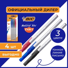 Ручки шариковые с грипом BIC "Round Stic Exact", НАБОР 4 шт./3 ЦВЕТА (синий, черный, красный), линия письма 0,28 мм, блистер, 932858 Ручки шариковые с грипом BIC "Round Stic Exact", НАБОР 4 шт./3 ЦВЕТА (синий, черный, красный), линия письма 0,28 мм, блистер, 932858 - фото 4