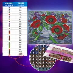 Картина стразами (алмазная мозаика) 30х40 см, ОСТРОВ СОКРОВИЩ "Букет маков", без подрамника, 662572 Картина стразами (алмазная мозаика) 30х40 см, ОСТРОВ СОКРОВИЩ "Букет маков", без подрамника, 662572 - фото 15