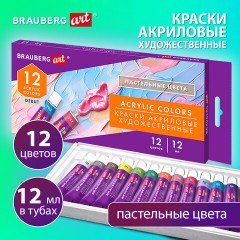 Краски акриловые художественные 12 ПАСТЕЛЬНЫХ цветов в тубах по 12 мл, BRAUBERG ART "DEBUT", 192407 Краски акриловые художественные 12 ПАСТЕЛЬНЫХ цветов в тубах по 12 мл, BRAUBERG ART "DEBUT", 192407 - фото 5