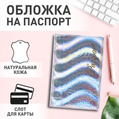 Обложка для паспорта натуральная кожа кайман, "PASSPORT", серебристая, STAFF "Profit", 237206 Обложка для паспорта натуральная кожа кайман, "PASSPORT", серебристая, STAFF "Profit", 237206 - фото 9