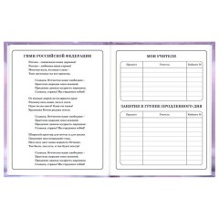 Дневник 1-4 класс 48 л., твердый, BRAUBERG, глянцевая ламинация, с подсказом, "Единорог", 107588 - фото 6