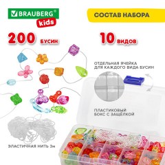 Набор для создания бижутерии и украшений BEADS SET, 200 элементов, 10 видов, прозрачные, BRAUBERG KIDS, 664694 Набор для создания бижутерии и украшений BEADS SET, 200 элементов, 10 видов, прозрачные, BRAUBERG KIDS, 664694 - фото 13