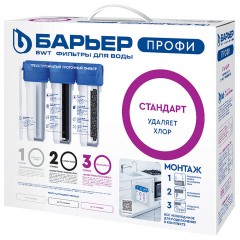 Фильтр для воды с краном в комплекте БАРЬЕР "ПРОФИ Стандарт", 3 ступени, ресурс 10000 л, Н113Р00 - фото 2