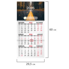 Календарь квартальный на 2026 г., 1 блок, 1 гребень, бегунок, офсет, BRAUBERG, "Осенний лес", 116745 Календарь квартальный на 2026 г., 1 блок, 1 гребень, бегунок, офсет, BRAUBERG, "Осенний лес", 116745 - фото 2