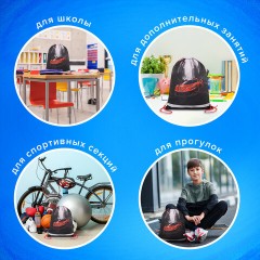 Мешок для обуви BRAUBERG KIDS, светоотражающая полоса, 46х36 см, "Red car", 272392 Мешок для обуви BRAUBERG KIDS, светоотражающая полоса, 46х36 см, "Red car", 272392 - фото 11