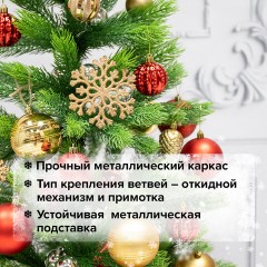 Ель новогодняя искусственная "Premium" 180 см, литой ПЭТ, зеленая, ЗОЛОТАЯ СКАЗКА, 591311 Ель новогодняя искусственная "Premium" 180 см, литой ПЭТ, зеленая, ЗОЛОТАЯ СКАЗКА, 591311 - фото 10