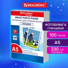 Фотобумага глянцевая, А5, 230 г/м2, односторонняя, 100 листов, ПАКЕТ, BRAUBERG ORIGINAL, 364410 Фотобумага глянцевая, А5, 230 г/м2, односторонняя, 100 листов, ПАКЕТ, BRAUBERG ORIGINAL, 364410 - фото 3