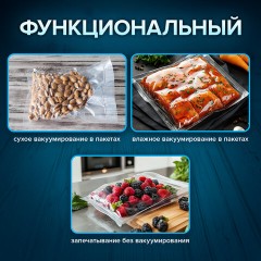 Вакууматор/вакуумный упаковщик SONNEN VS-V73, 3 режима, 95 Вт, запаивание до 30 см, сенсорная панель, резак, 456338 Вакууматор/вакуумный упаковщик SONNEN VS-V73, 3 режима, 95 Вт, запаивание до 30 см, сенсорная панель, резак, 456338 - фото 18