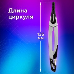 Готовальня BRAUBERG ULTRA, 4 предмета: циркуль 135 мм, запасные грифели, насадка, графитовый цвет, 210821 Готовальня BRAUBERG ULTRA, 4 предмета: циркуль 135 мм, запасные грифели, насадка, графитовый цвет, 210821 - фото 18
