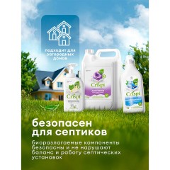Гель для стирки белья всех видов и тканей, концентрированный, гипоаллергенный, 5 л, CRISPI by GRASS, 125956 - фото 12