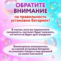 Мыльные пузыри "Вентилятор автоматический", 100 мл, ЮНЛАНДИЯ, 664484 Мыльные пузыри "Вентилятор автоматический", 100 мл, ЮНЛАНДИЯ, 664484 - фото 16