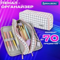 Пенал-органайзер BRAUBERG, 2 откидные планки, полиэстер, 23x9х7 см, "Checkered white", 272315 Пенал-органайзер BRAUBERG, 2 откидные планки, полиэстер, 23x9х7 см, "Checkered white", 272315 - фото 10