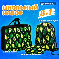 Папка на молнии с ручками А4, мешок для обуви 42х33 см, пенал 20х10 см, "Avocado" НАБОР BRAUBERG, 271433 Папка на молнии с ручками А4, мешок для обуви 42х33 см, пенал 20х10 см, "Avocado" НАБОР BRAUBERG, 271433 - фото 8