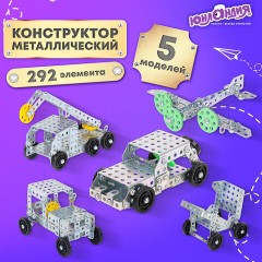 Конструктор металлический ЮНЛАНДИЯ "Для уроков труда №3", развивающий, 292 элемента, 104681 - фото 12