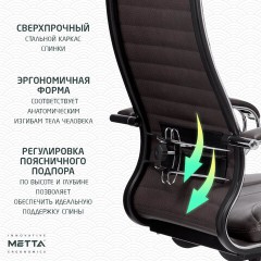 Кресло офисное МЕТТА "К-6" хром, экокожа, сиденье и спинка мягкие, темно-коричневое - фото 15