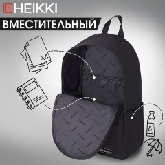 Рюкзак HEIKKI POSITIVE (ХЕЙКИ) универсальный, карман-антивор, Black, 42х28х14 см, 272551 Рюкзак HEIKKI POSITIVE (ХЕЙКИ) универсальный, карман-антивор, Black, 42х28х14 см, 272551 - фото 14