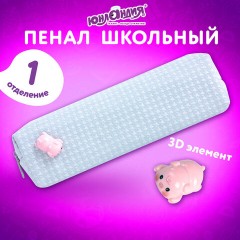 Пенал ЮНЛАНДИЯ ЮНИОР, 1 отделение, полиэстер, аппликация, "Piggy", 20х6х4 см, 273804 - фото 8