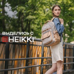 Рюкзак HEIKKI GOODLY (ХЕЙКИ) универсальный, 2 отделения, отделение для ноутбука, бежевый, 46x33x18 см, 273868 - фото 23