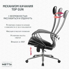 Кресло офисное МЕТТА "К-16" хром, ткань-сетка/экокожа, сиденье мягкое, черное - фото 21