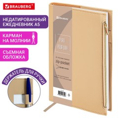 Ежедневник недатированный А5 145х220 мм, BRAUBERG "Zipline" под кожу, карман-молния, 160 л., бежевый, 116250 Ежедневник недатированный А5 145х220 мм, BRAUBERG "Zipline" под кожу, карман-молния, 160 л., бежевый, 116250 - фото 12