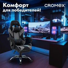 Кресло компьютерное CROMEX "Wave GM-145", вибромассаж, подножка, подушки, экокожа, черное/серое, 532956 Кресло компьютерное CROMEX "Wave GM-145", вибромассаж, подножка, подушки, экокожа, черное/серое, 532956 - фото 20