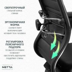 Кресло МЕТТА "ErgoLife" 10 B1-117D, хром, синхромеханизм, 2D-подлокотники, экокожа, черное Кресло МЕТТА "ErgoLife" 10 B1-117D, хром, синхромеханизм, 2D-подлокотники, экокожа, черное - фото 12