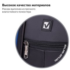 Рюкзак BRAUBERG HIGH SCHOOL универсальный, 3 отделения, "Выбор", черный/синий, 46х31х18 см, 271652 Рюкзак BRAUBERG HIGH SCHOOL универсальный, 3 отделения, "Выбор", черный/синий, 46х31х18 см, 271652 - фото 11
