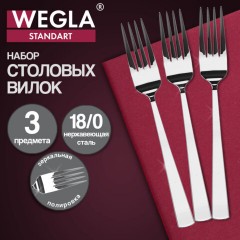 Вилки столовые STANDART, НАБОР 3 шт., на подвесе, нержавеющая сталь, серебристые, WEGLA (ВЕГЛА), 702253 - фото 2