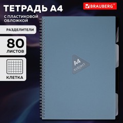 Тетрадь обложка пластик, А4 80 л., гребень, 4 разделителя, клетка, BRAUBERG, синий, 405364 - фото 10
