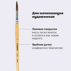 Кисть ПИФАГОР, ПОНИ, круглая, № 7, деревянная лакированная ручка, колпачок, пакет с подвесом, 200836 Кисть ПИФАГОР, ПОНИ, круглая, № 7, деревянная лакированная ручка, колпачок, пакет с подвесом, 200836 - фото 9