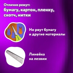 Ножницы ЮНЛАНДИЯ, 135 мм, с линейкой и футляром для лезвий, салатовые, блистер, 237109 Ножницы ЮНЛАНДИЯ, 135 мм, с линейкой и футляром для лезвий, салатовые, блистер, 237109 - фото 12