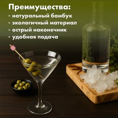 Пики для канапе бамбуковые "Кристалл", 12 см, 100 шт., КП, 138295 Пики для канапе бамбуковые "Кристалл", 12 см, 100 шт., КП, 138295 - фото 3