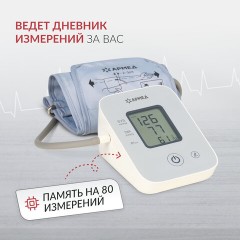 Тонометр (МЕД РегУд) АРМЕД YE610D, диапазон давления 0-300 мм рт. ст., диапазон пульса 40-200 уд/мин., автоматический, без поверки, 2029601 - фото 10