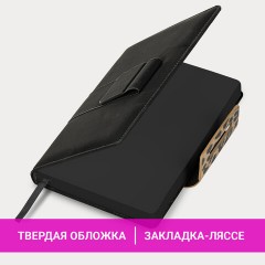 Ежедневник недатированный А5 138х213 мм, BRAUBERG "Safari", под кожу, магнит, 160 л., Leopard, черный, 116592 Ежедневник недатированный А5 138х213 мм, BRAUBERG "Safari", под кожу, магнит, 160 л., Leopard, черный, 116592 - фото 13