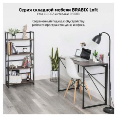 Стеллаж на металлокаркасе BRABIX "LOFT SH-001", 600х300х1250 мм, складной, цвет дуб натуральный, 641230 Стеллаж на металлокаркасе BRABIX "LOFT SH-001", 600х300х1250 мм, складной, цвет дуб натуральный, 641230 - фото 15