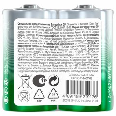 Батарейки КОМПЛЕКТ 2 шт., GP Super G-Tech, С (LR14, 14А), алкалиновые, в пленке, 14A-OS2 - фото 3