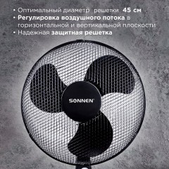 Вентилятор напольный SONNEN FS40-A55, d=40 см, 45 Вт, 3 скоростных режима, таймер, черный, 451035 Вентилятор напольный SONNEN FS40-A55, d=40 см, 45 Вт, 3 скоростных режима, таймер, черный, 451035 - фото 10